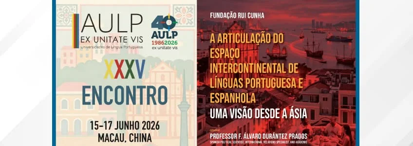 伊比利亚美洲大学基金会从澳门特别行政区进一步巩固其在中国的发展